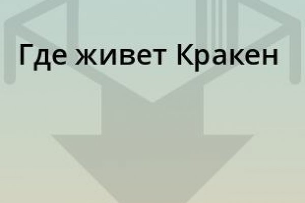 Кракен маркетплейс ассортимент