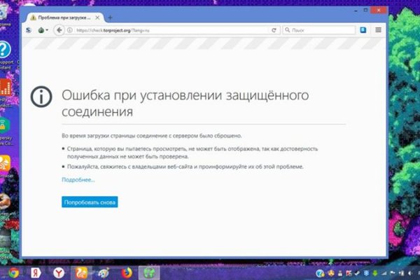 Почему кракен перестал работать